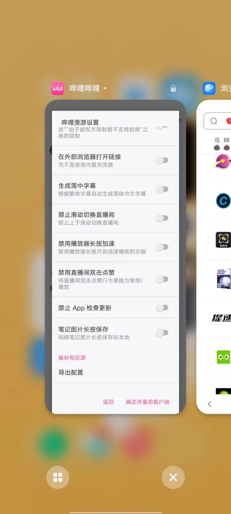哔哩哔哩 v7.70 修改版（国内知名的动漫视频弹幕社区）