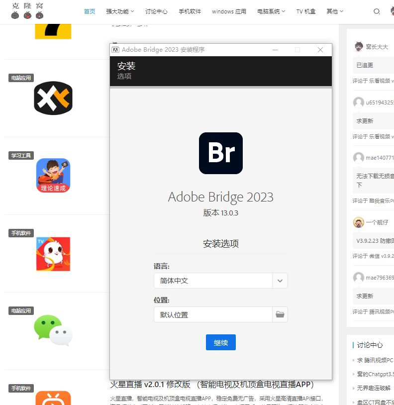 Adobe Bridge BR v15.0.1.412.0 解锁版 (多媒体文件组织管理)