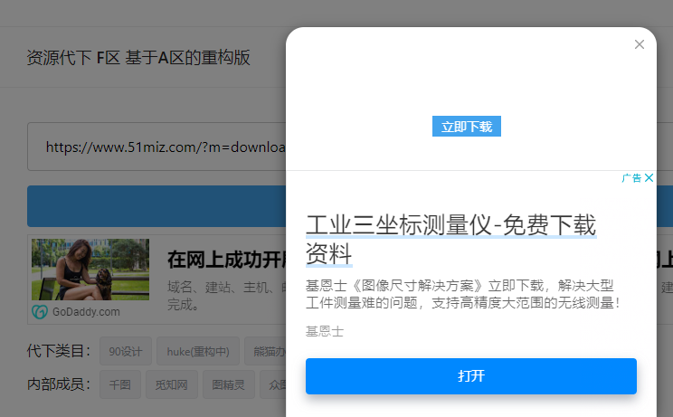 F区出错了？