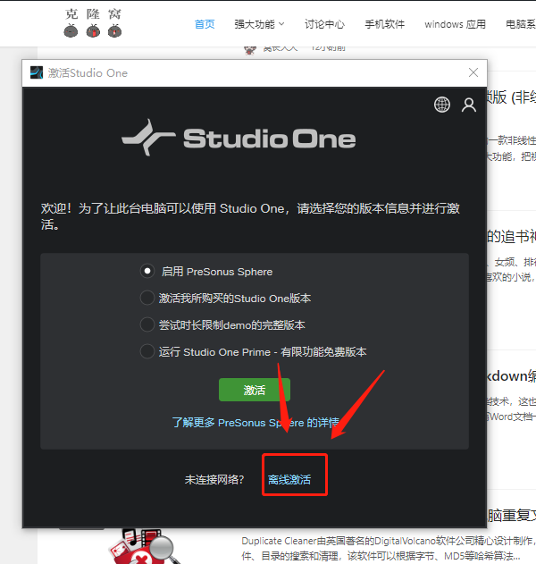 PreSonus Studio One Pro v6.1.1 激活版 (音乐制作编曲软件)