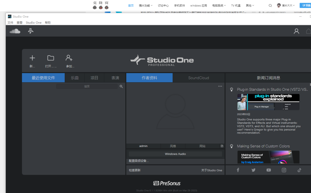 PreSonus Studio One Pro v6.1.1 激活版 (音乐制作编曲软件)