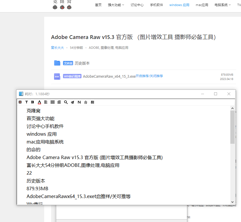 天若OCR v1.3.9 官方版 (本地文字识别转换工具)