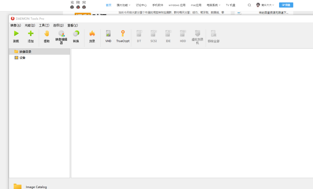 Daemon Tools Pro v8.2.0.0708 解锁版 (电脑虚拟光驱软件)