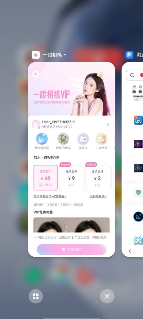 一甜相机 v3.12.0.31215 解锁版 （快手旗下相机拍照美化）