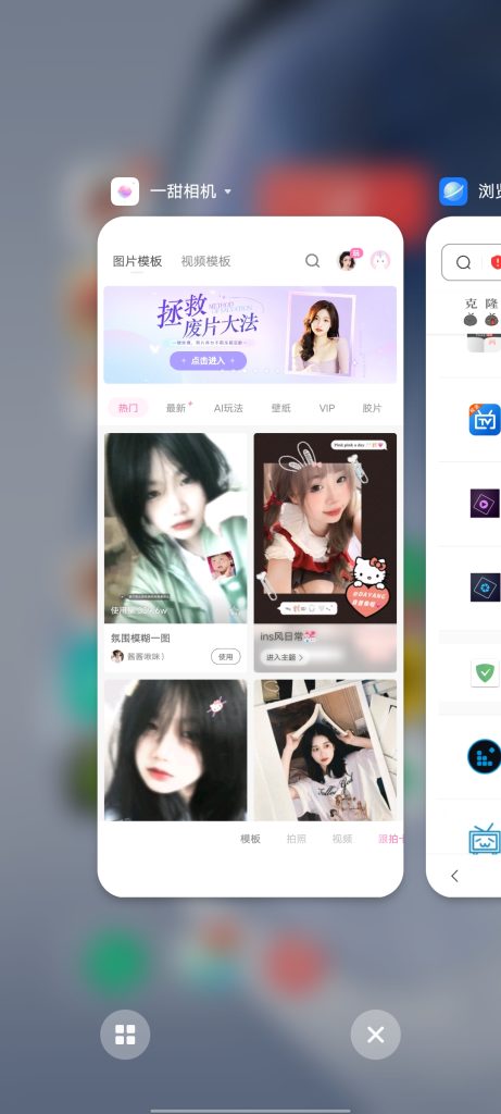 一甜相机 v3.12.0.31215 解锁版 （快手旗下相机拍照美化）
