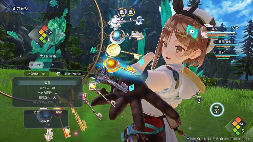 莱莎的炼金工房３ ～终结之炼金术士与秘密钥匙～/Atelier Ryza 3: Alchemist of the End & the Secret Key
