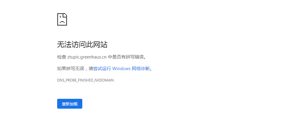 众图网资源点击立即下载后出现无法访问此网站
