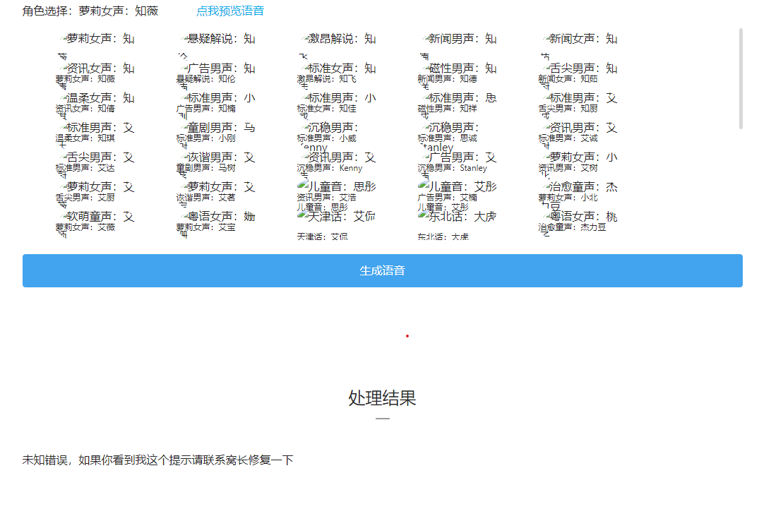 窝长窝长，那个文字转语音的功能好像不能用了