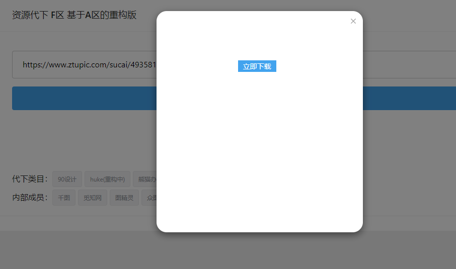 众图网可以解析，但是下载不了