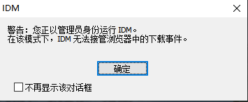 idm权限如何解决