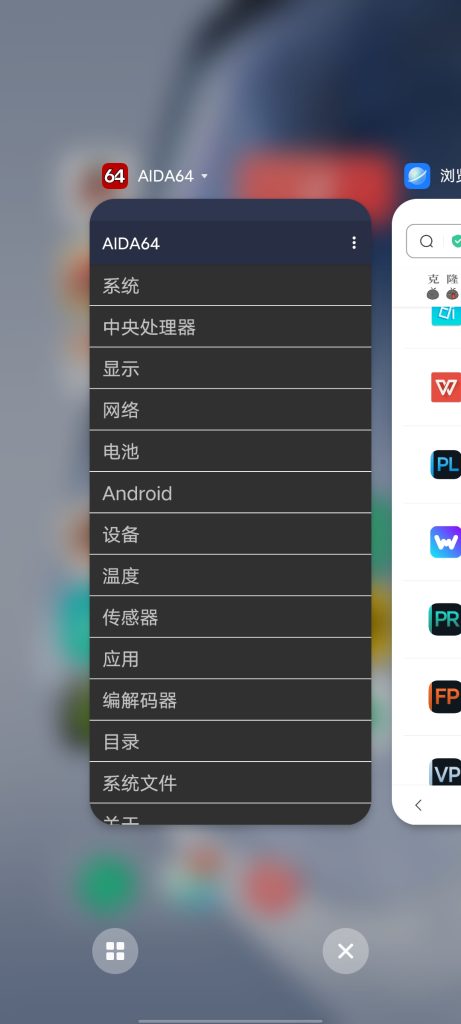 AIDA64 for Android 解锁版 （最权威安卓设备硬件检测利器）