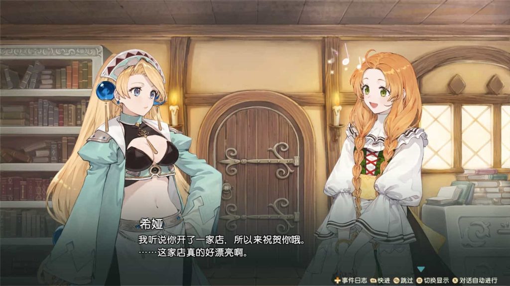 玛莉的炼金工房：重制版/玛莉的炼金工房 Remake ～萨尔布鲁克的炼金术士～/Atelier Marie Remake: The Alchemist of Salburg克隆窝4