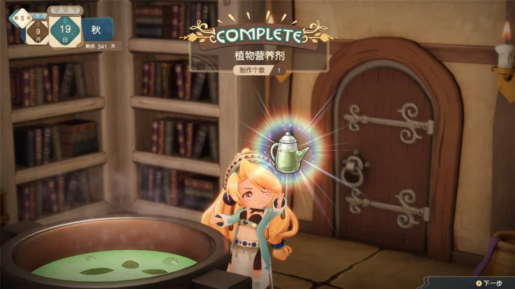 玛莉的炼金工房：重制版/玛莉的炼金工房 Remake ～萨尔布鲁克的炼金术士～/Atelier Marie Remake: The Alchemist of Salburg克隆窝8