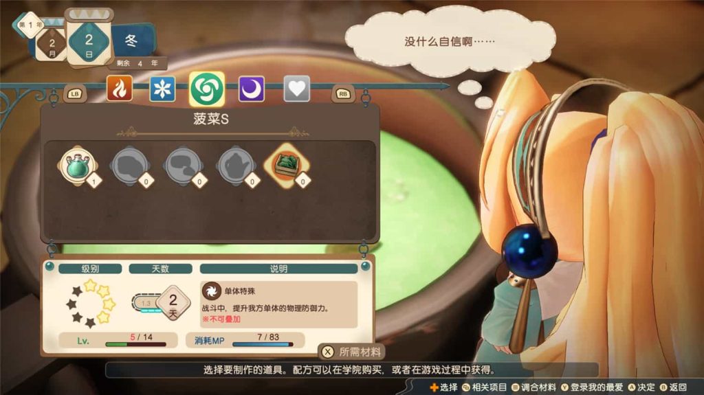 玛莉的炼金工房：重制版/玛莉的炼金工房 Remake ～萨尔布鲁克的炼金术士～/Atelier Marie Remake: The Alchemist of Salburg克隆窝10
