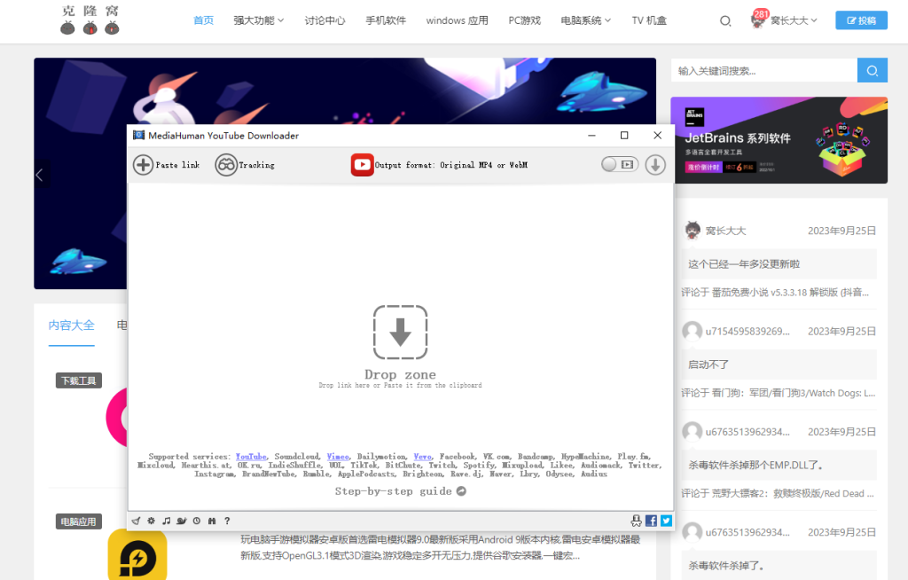 MediaHuman v3.9.9.85  解锁版  (YouTube视频下载工具)