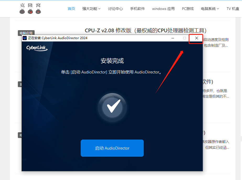 CyberLink AudioDirector Ultra 激活版 (音频剪辑软件)