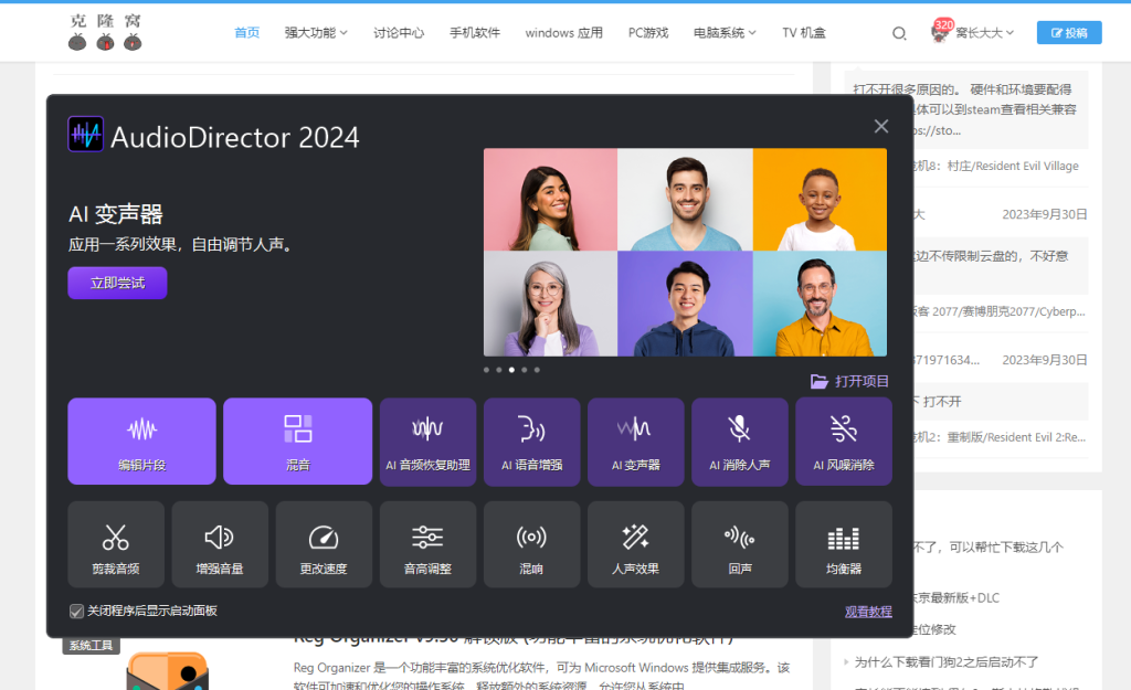 CyberLink AudioDirector Ultra 激活版 (音频剪辑软件)