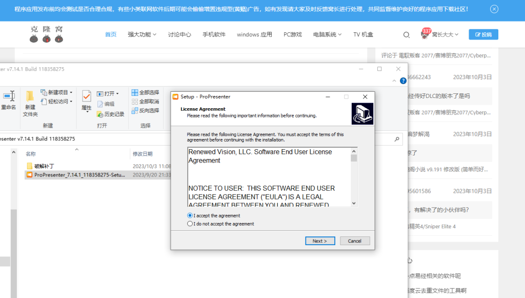 ProPresenter v7.14.1 激活版 (专业的分屏演示工具)