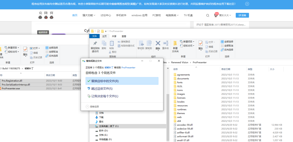 ProPresenter v7.14.1 激活版 (专业的分屏演示工具)