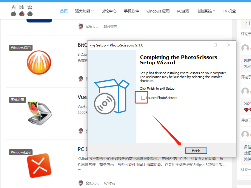PhotoScissors v9.1 激活版 (易于使用的智能抠图工具)