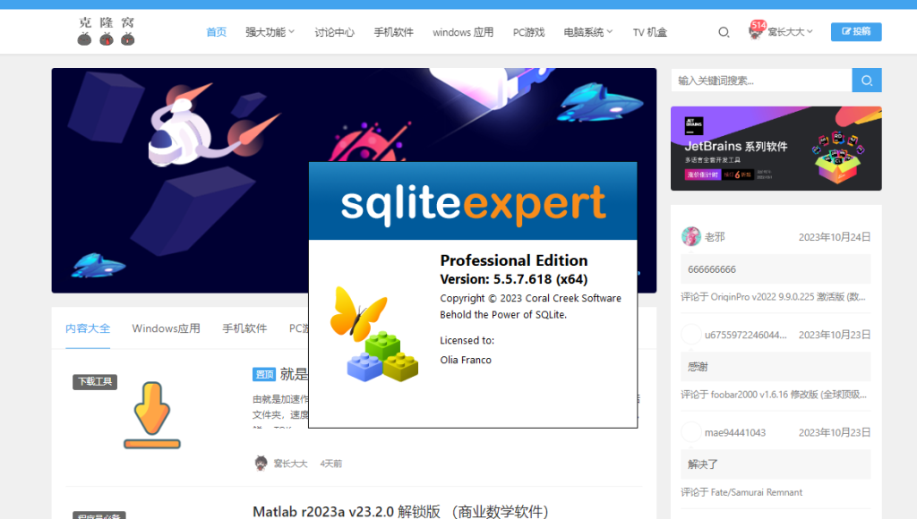 SQLite Expert Professional v5.5.7.618 解锁版 (数据库开发管理)