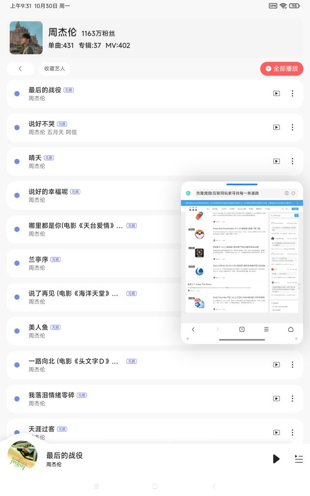安卓 魔音Morin v3.5.8 修改版 (简约无损音乐下载播放器)