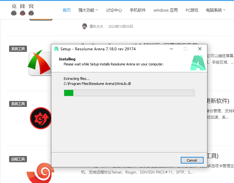 Resolume Arena v7.18.0 激活版 (VJ音视频软件)