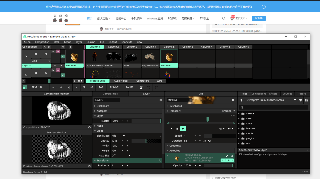 Resolume Arena v7.18.0 激活版 (VJ音视频软件)