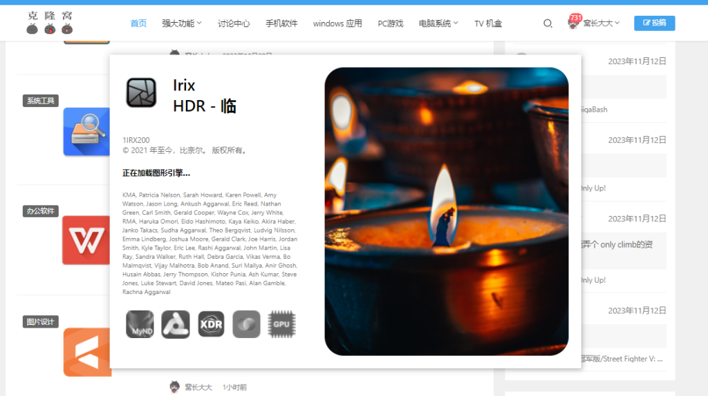 Irix HDR Pro 解锁版 (专业的 HDR 照片算法编辑)