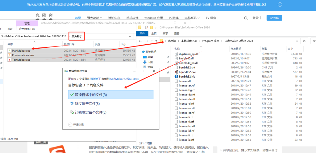 SoftMaker Office Professional S1206.1118 激活版 (强大的办公套件)