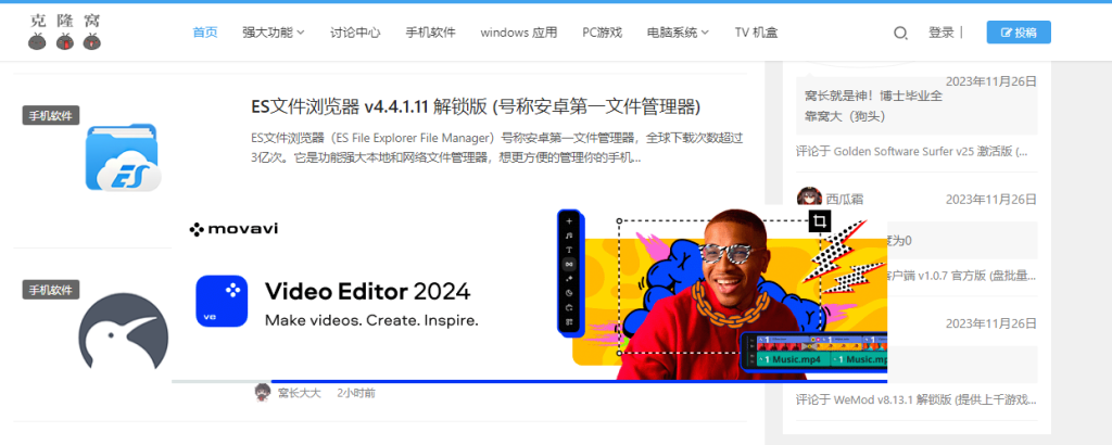 Movavi Video Editor v24.0.2.0 解锁版 (视频编辑工具)