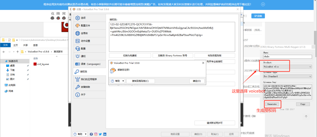 VoiceBot Pro v3.9.6 激活版 (语音控制游戏软件)