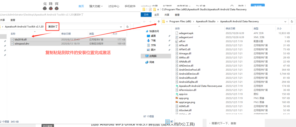 Apeaksoft Android Toolkit v2.1.20 激活版 (安卓数据恢复工具)
