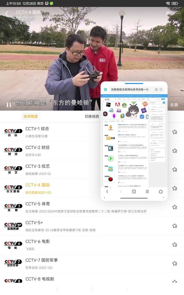 手机电视高清直播 v8.10.26 修改版 (免费电视直播软件)