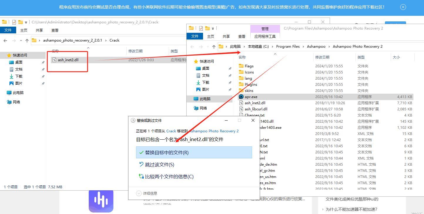 Ashampoo Photo Recovery v2.0.2 激活版 (照片恢复软件)
