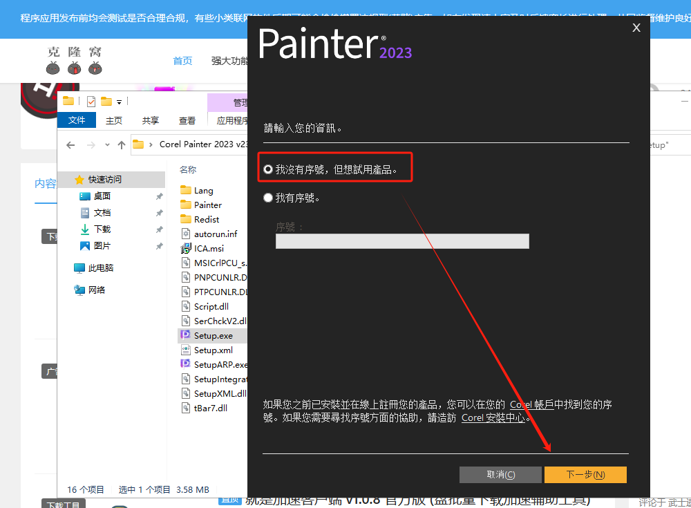 Corel Painter v23.0.0.244 激活版 (数字美术绘画软件)