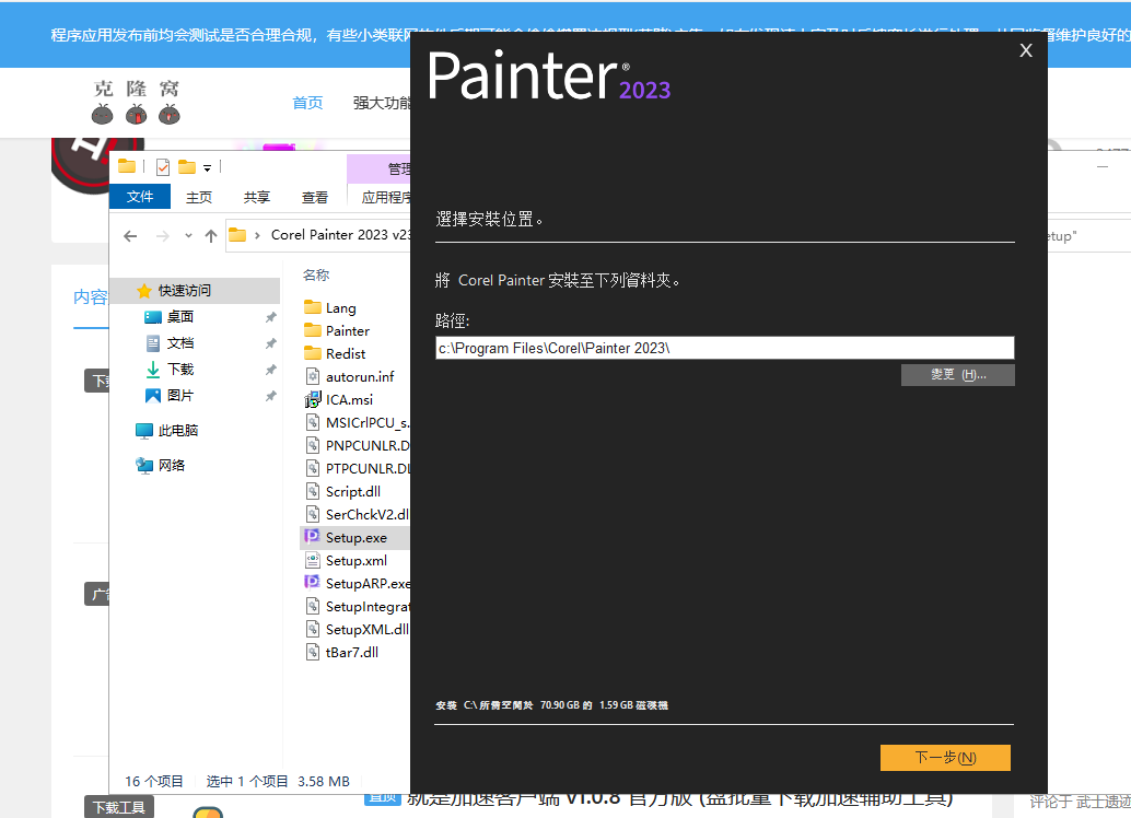 Corel Painter v23.0.0.244 激活版 (数字美术绘画软件)