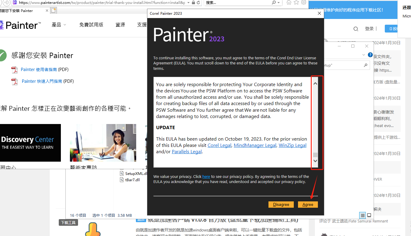 Corel Painter v23.0.0.244 激活版 (数字美术绘画软件)