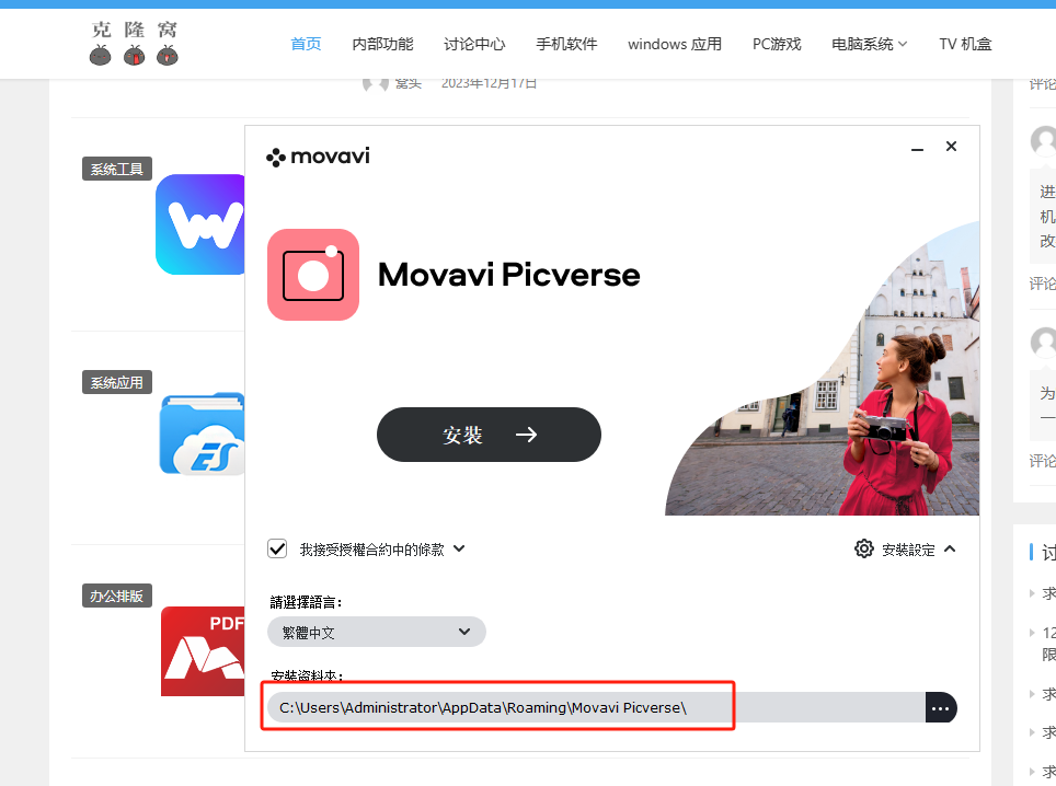 Movavi Picverse v1.11 激活版 (图片编辑器)