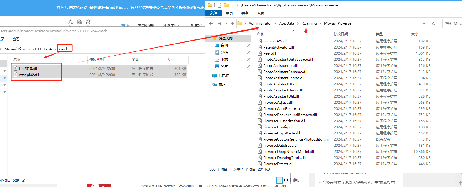 Movavi Picverse v1.11 激活版 (图片编辑器)