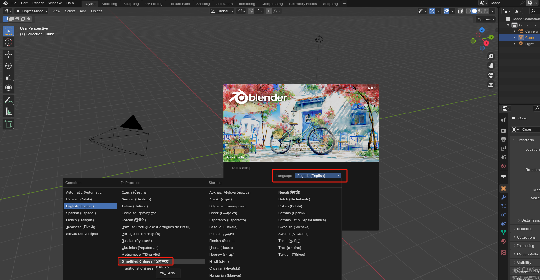 Blender v4.3.2 官方版 (三维图形图像应用)