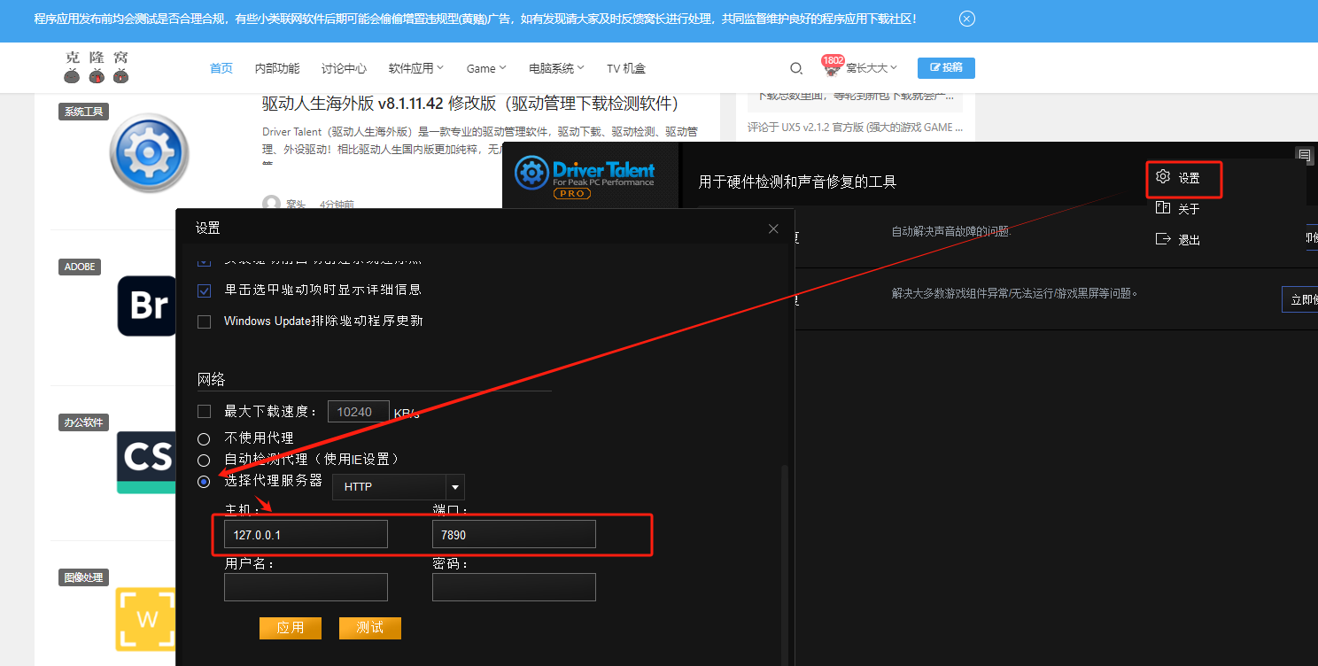 驱动人生海外版 v8.1.11.42 修改版（驱动管理下载检测软件）