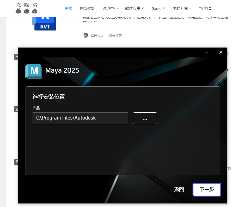 Autodesk Maya v2025 激活版 (三维动画建模渲染)