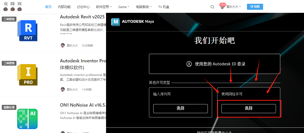 Autodesk Maya v2025 激活版 (三维动画建模渲染)