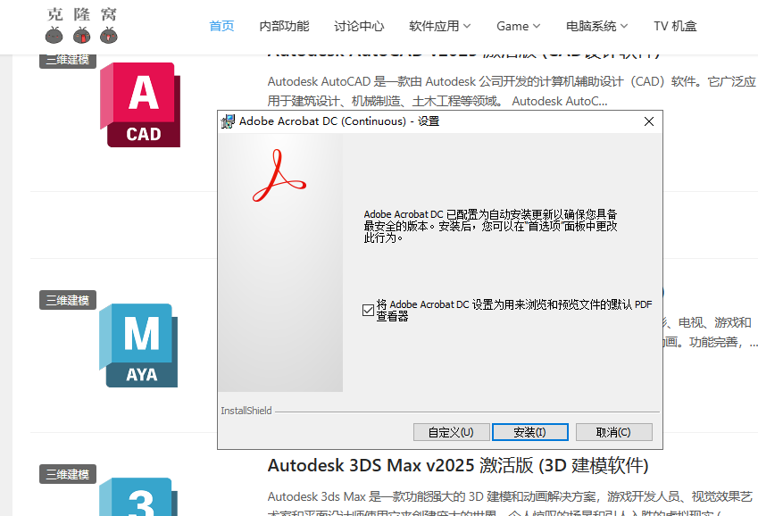 Adobe Acrobat Reader DC v24.001.20629 官方版 (PDF阅读器)