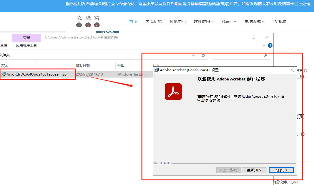 Adobe Acrobat Reader DC v24.001.20629 官方版 (PDF阅读器)