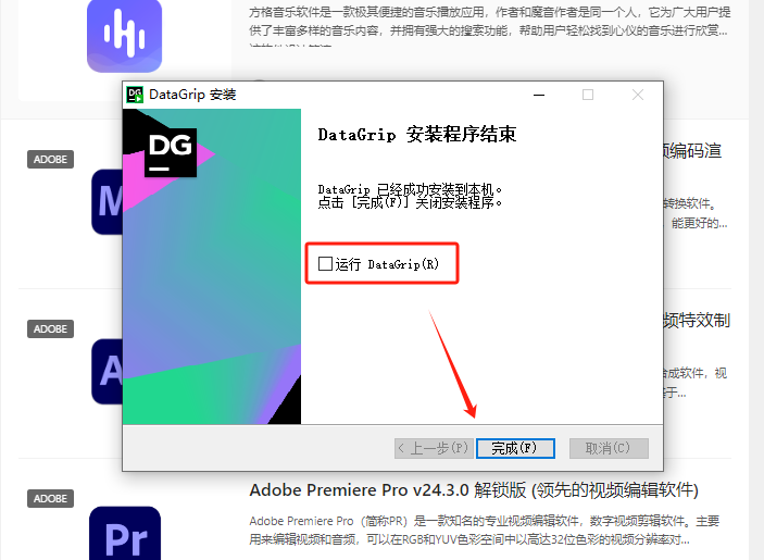 JetBrains DataGrip v2024.1 激活版 (多引擎数据库管理开发)