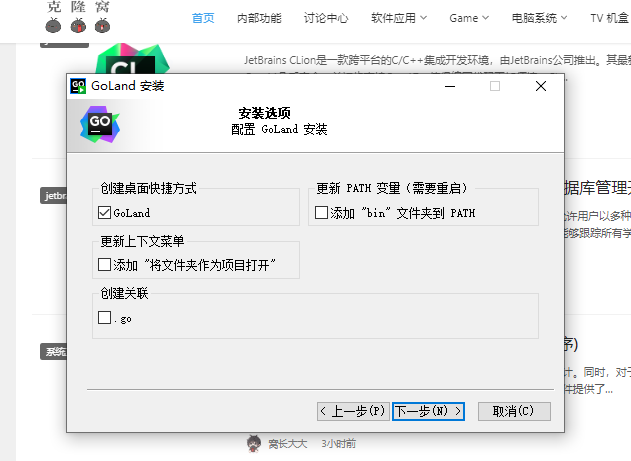 JetBrains GoLand v2024.1 激活版 (Go语言集成开发IDE)