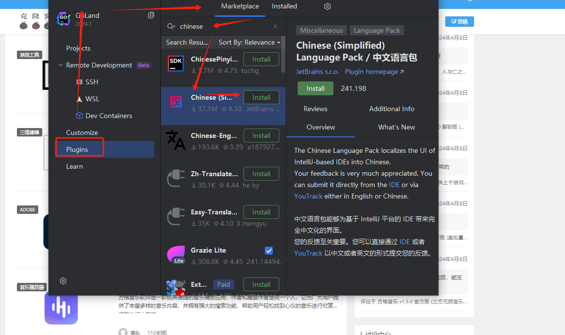 JetBrains GoLand v2024.1 激活版 (Go语言集成开发IDE)