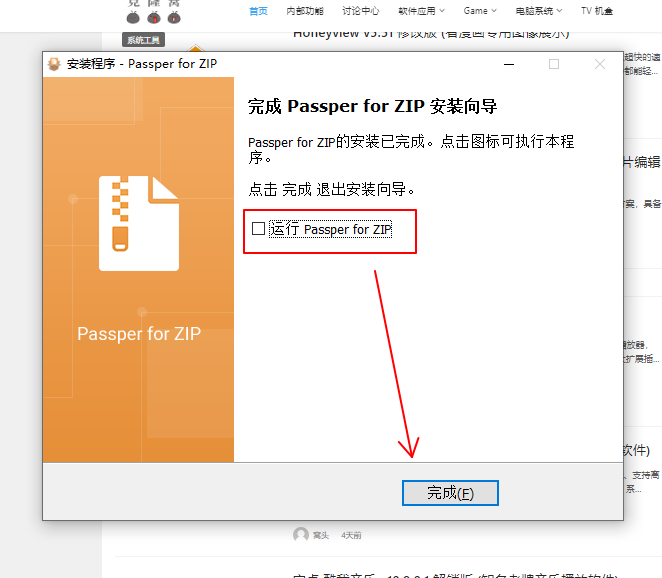 Passper for ZIP vv3.9.3.1 激活版 (ZIP密码恢复软件)